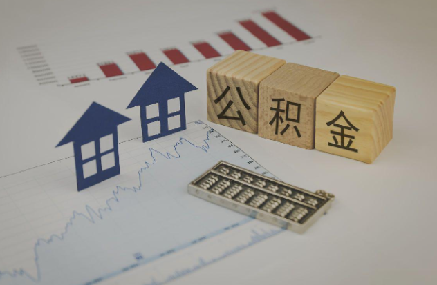 锦州哪些情况下可以申请提取住房公积金？