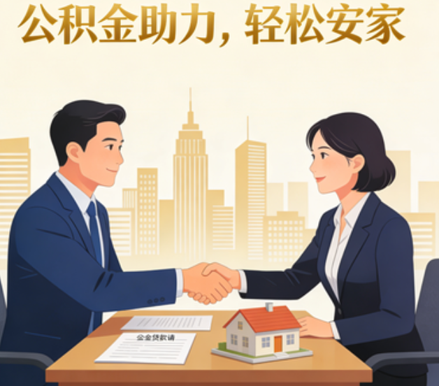 锦州关于落实阶段性支持政策加强中央机关住房公积金服务保障工作的通知